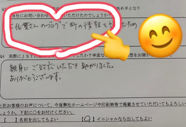 お客様の声が一番❤️