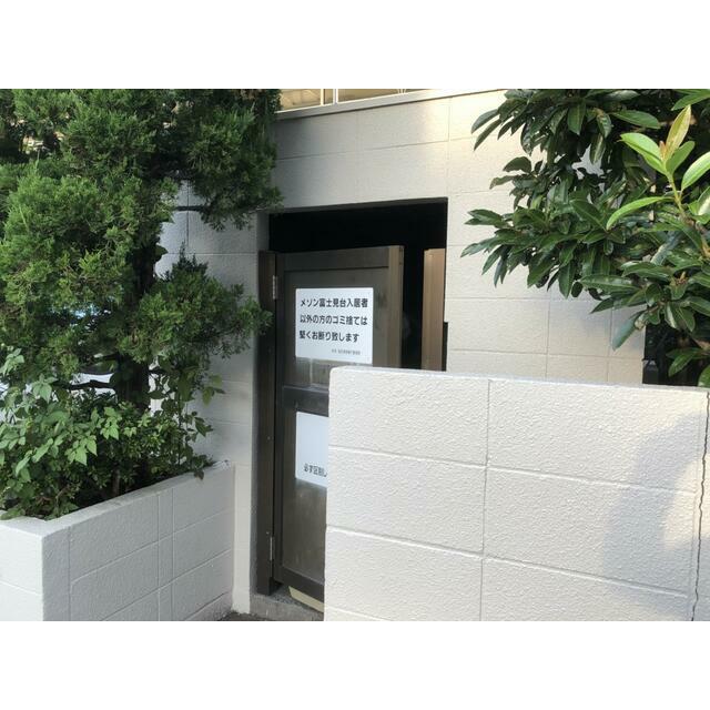 メゾン富士見台 その他共有部分
