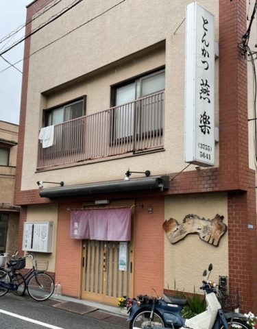 とんかつ燕楽　@千鳥町
