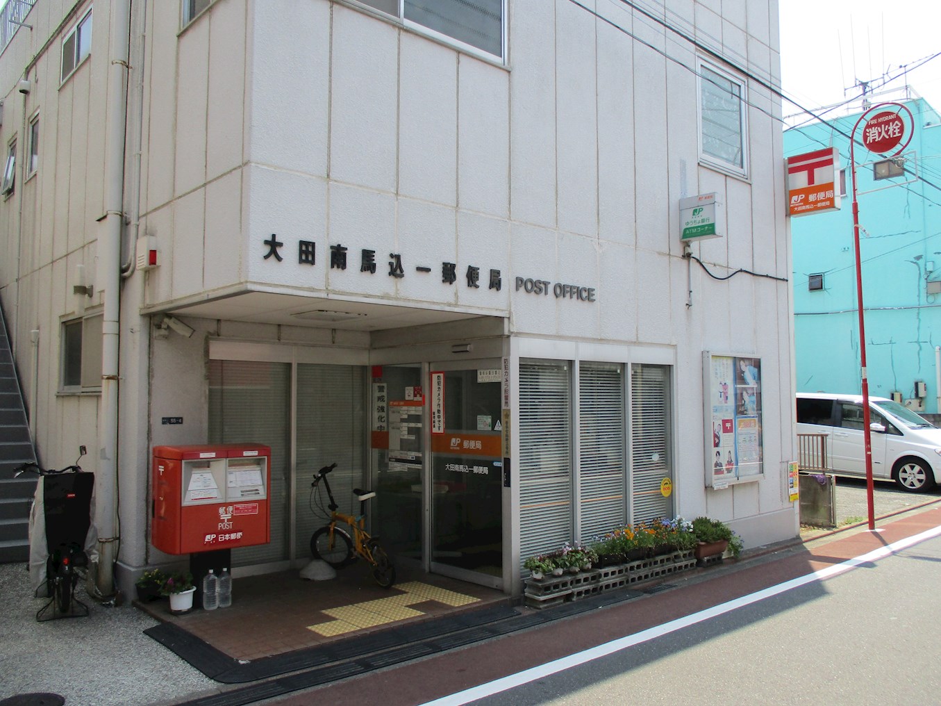 サンヒルズ 郵便局
