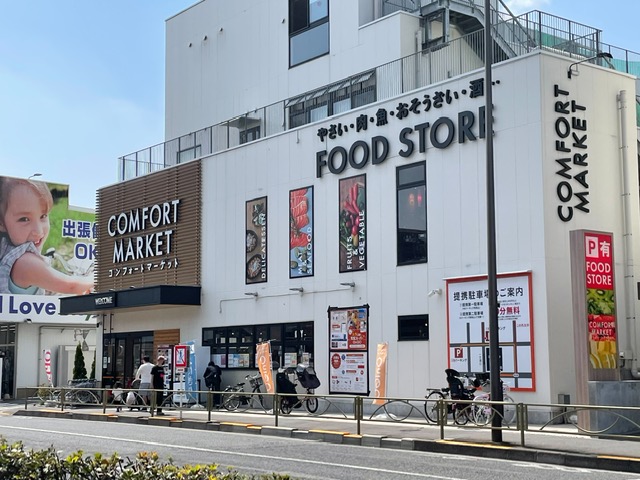 カーサフロレスタ西馬込弐番館 スーパー