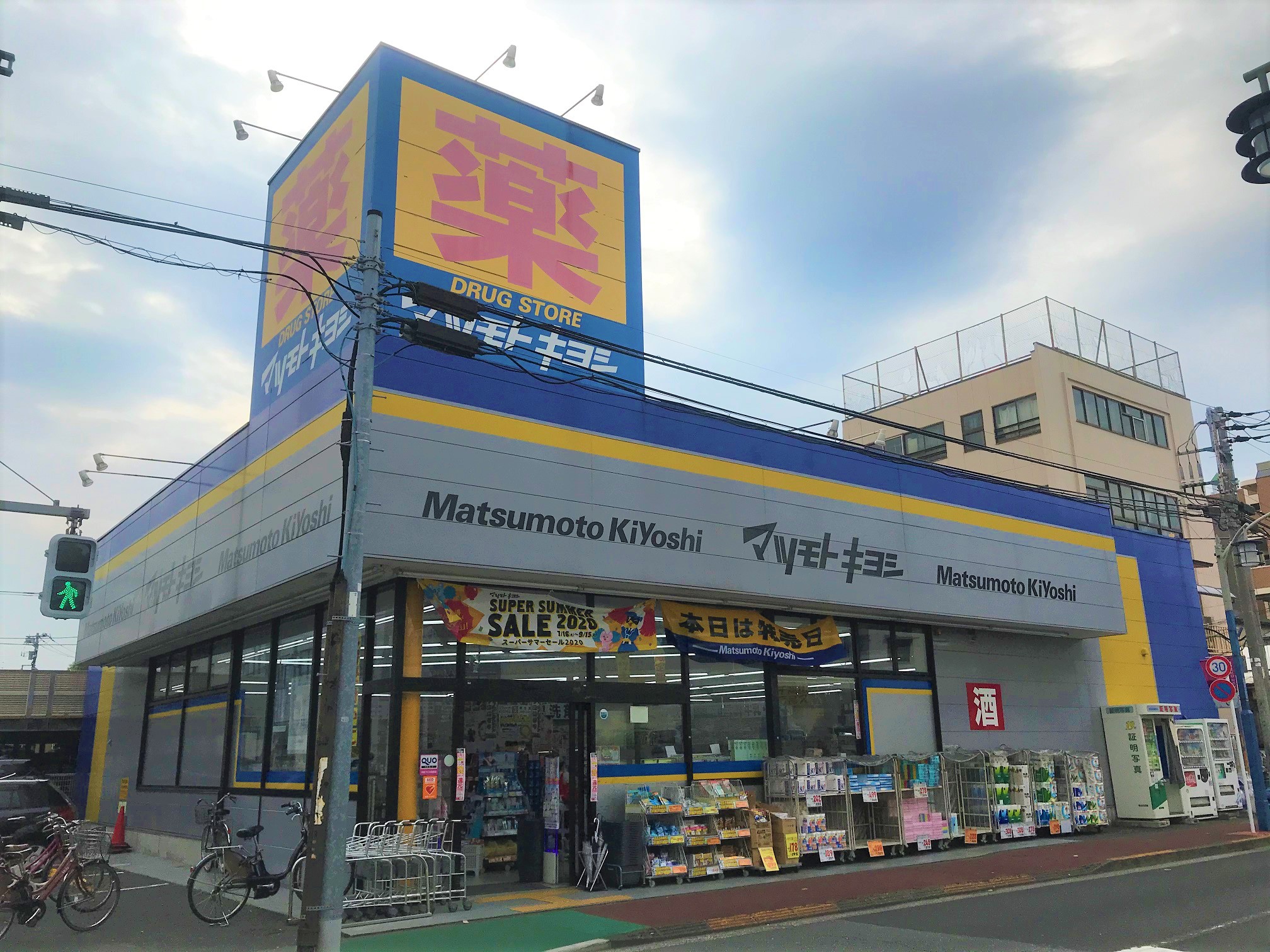カーサフロレスタ西馬込弐番館 ドラッグストア