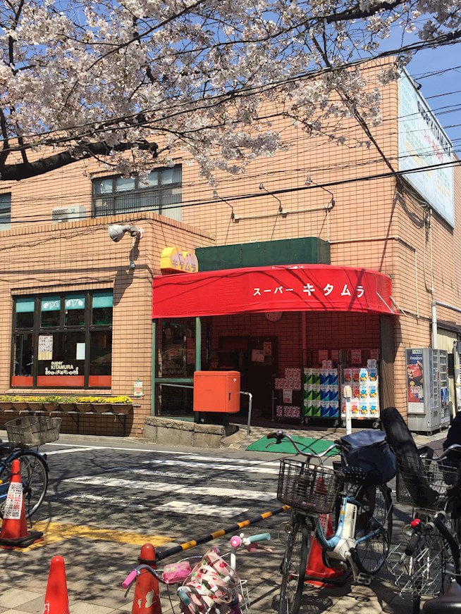 コーポ金子 スーパー